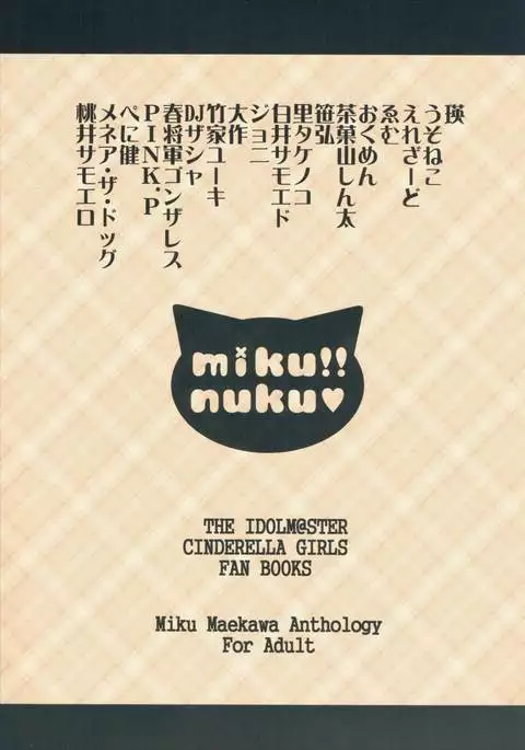 [Buranko Shinshi Mikunyan de Nukunyan♥