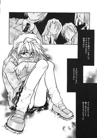 [Minoh Rom] TRUE MIND