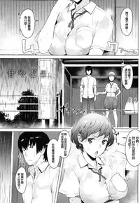 [Ryuuta] Saishoku Inbi [Chinese]