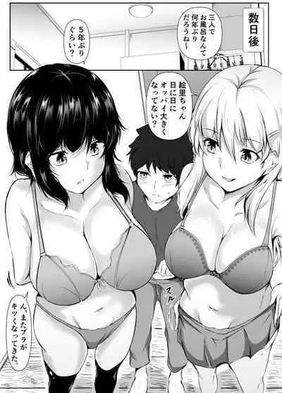 僕の家が幼馴染のお姉ちゃん達の配信部屋にされてる件