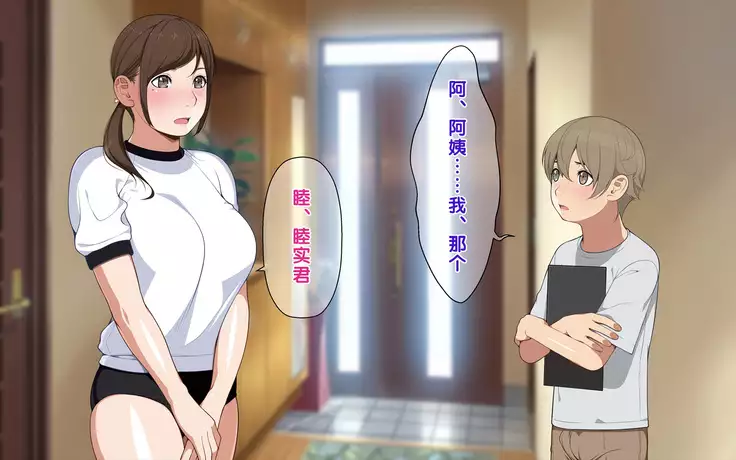 MamaShota!
