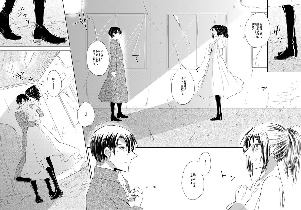 Itoshi Itoshi to Kimi wa iu