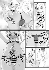 [Akaeboshi (Binto)] 10 made Kazoerussu! [Digital]