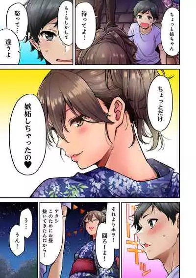 COMIC Ananga Ranga Vol. 73