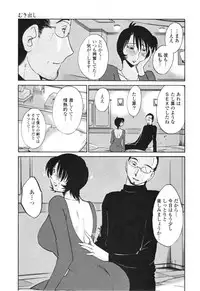 [TsuyaTsuya] Hadaka no Kusuriyubi 3