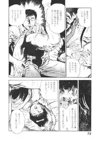 [Maeda Toshio] Urotsukidoji 3