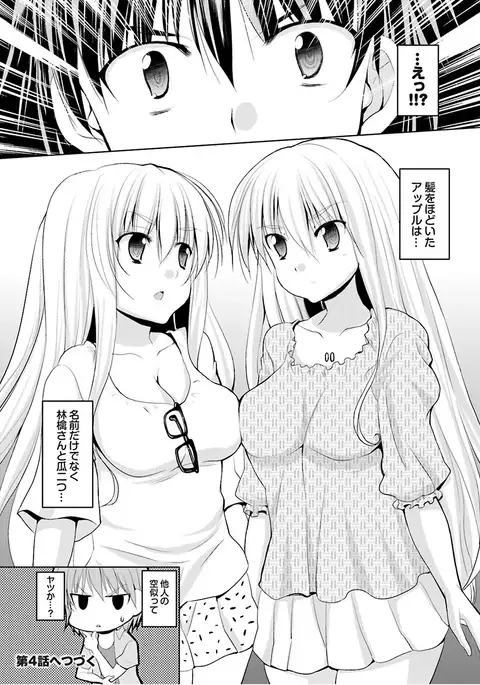 Onaho Girl Collection 01