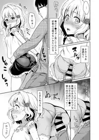 [F Taku (Anma)] Sokubaikai no Retsu de... [Digital]