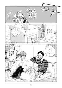 [Scarlet Beriko] Jackass!