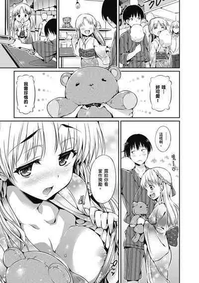 Shoujo no Toge - No Girl Without a Thorn. | 少女的荊棘