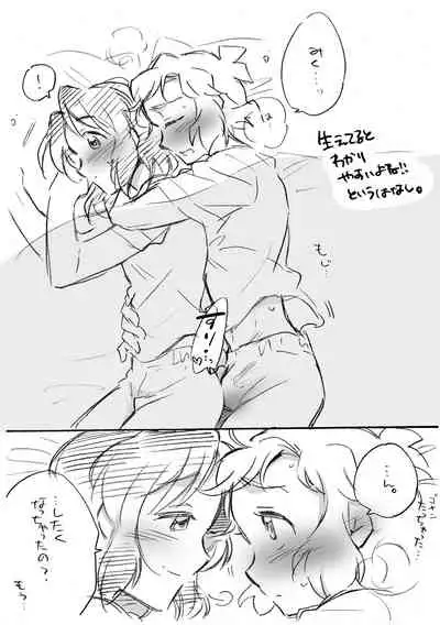 [Hana Ni Arashi (SANTOUKA)] OMAI GUNGNIR Shunbi-gou [Digital]