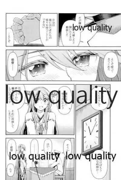 Haruna wa 'Kanojo' o Shite Mitai! 4