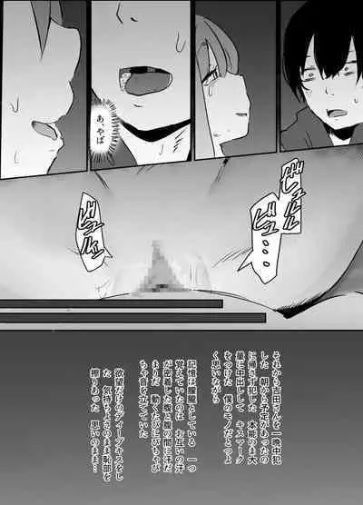 [Kannnonn*] NTR Zuki na Kanojo