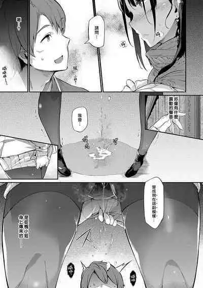 Garden Ch. 1-9