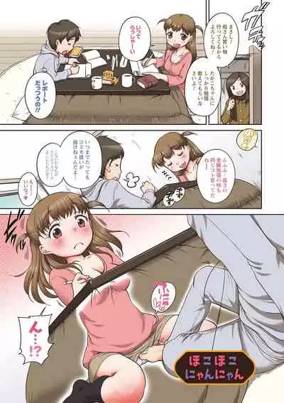 Futagokurabe