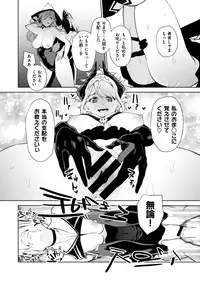 COMIC X-EROS #77