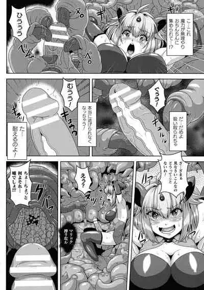 [Anthology] Futanari Marunomi Boutsuki Heroine Appaku Iki Jigoku