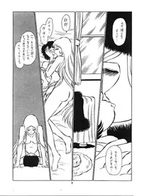 [S.S.O.S.] Ero Melon 3 (Galaxy Express 999)