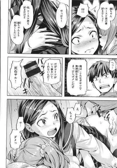 Binetsu Emotion