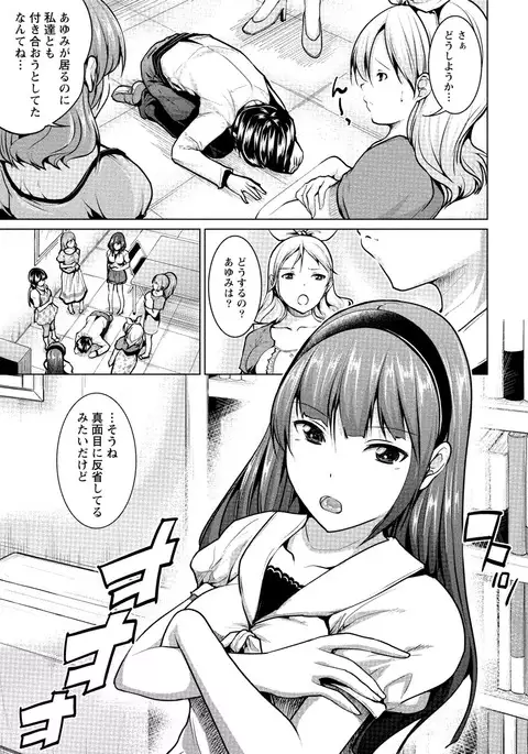 Paikano! Pururun Paimusu Paradise