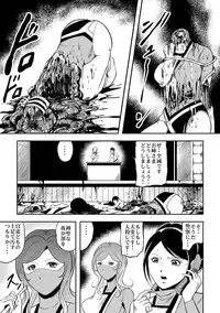 [Kisirian (Goro Mask)] Kyokon no Oni Shintaisou Kushizashi Ryoujoku