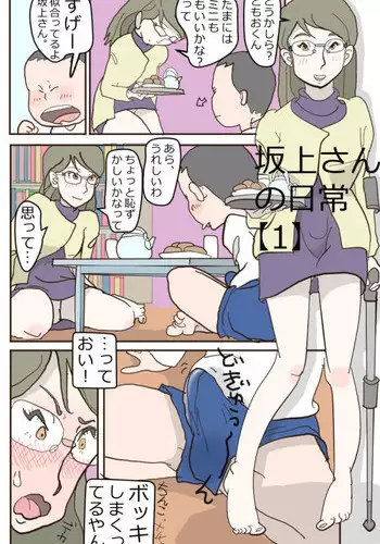 Ingoku Danchi 淫獄小區 9