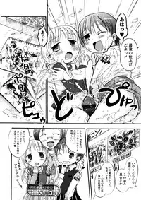 Karyou Gakuen Shotoubu Vol.3