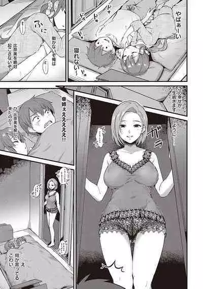 Karen na Anoko wa Shijou Kairaku Monster