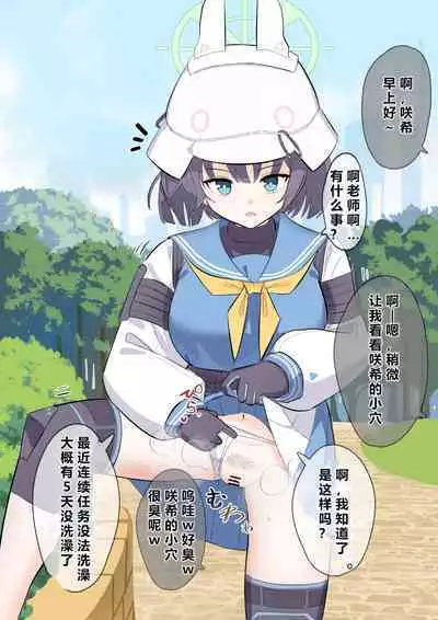 自覚催眠、時間操作、認識阻害、常識改変シリーズ