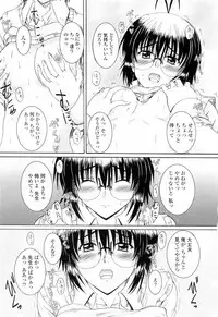 [Mutsuki] Chaku Love - Dress and Love?