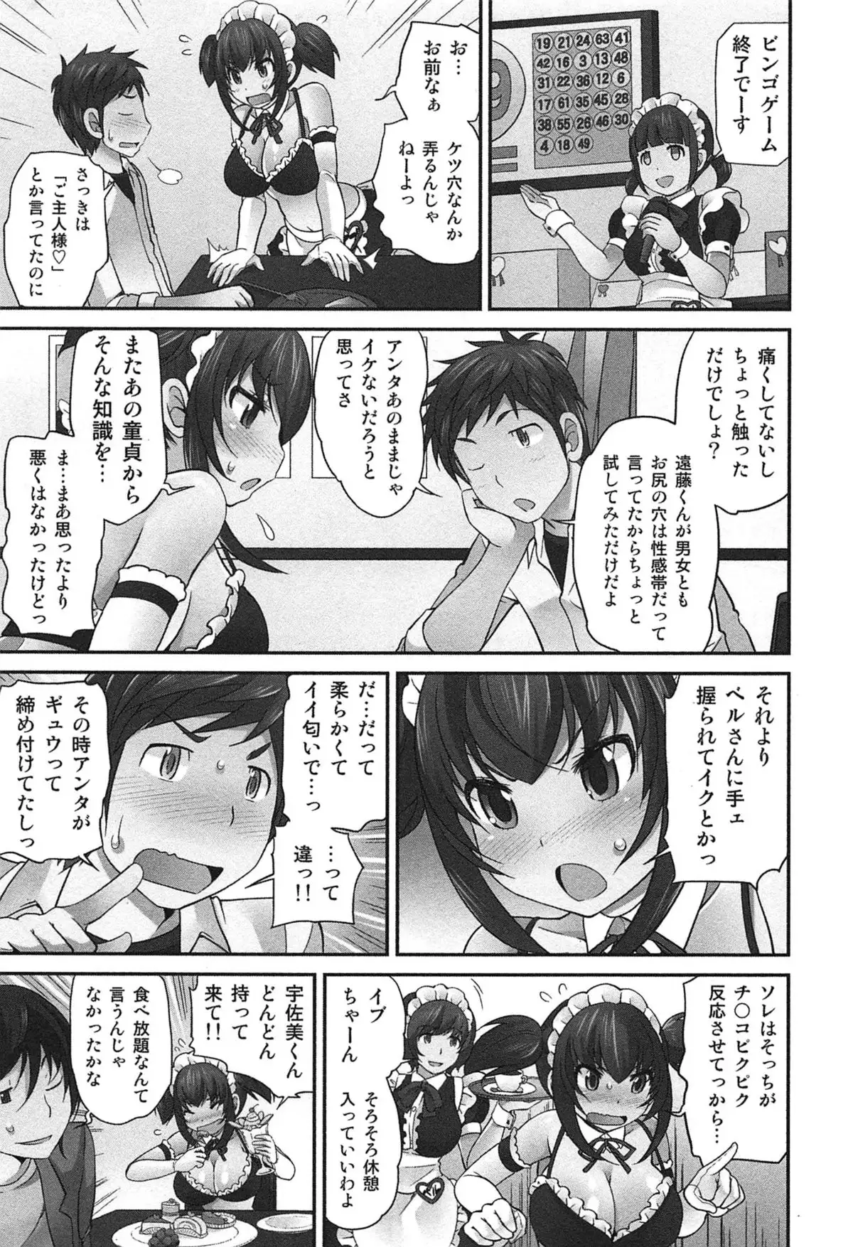 Exchange ~Osananajimi to Irekawari!?~