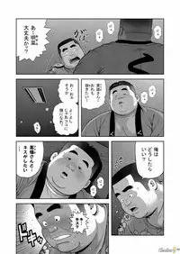 [Kujira] Kunoyu Nihatsume Mitsu no Aji