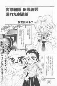 [Anthology] Boy Meets Boy Vol. 3