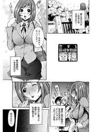 [Anthology] Angel Club MEGA Vol. 04