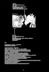 (C88) [Lithium (Uchiga)] Again #2 "Flashback Memories" (God Eater) [Chinese] [无毒汉化组]