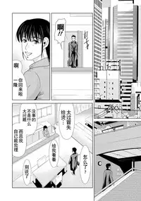 [Yokoyama Michiru] Haha ga Hakui o Nugu toki 6 [Chinese] [月之废墟汉化] [Digital]