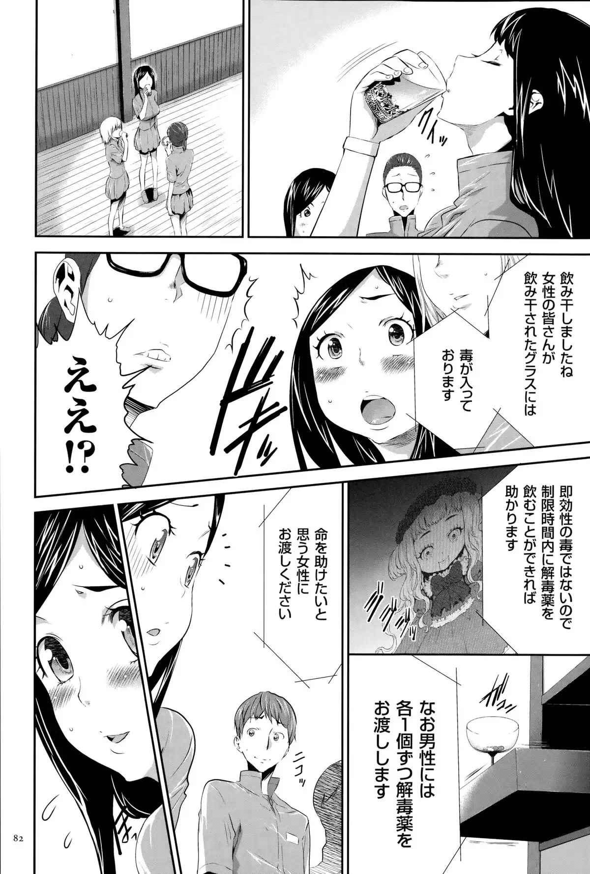淫獄ゲーム