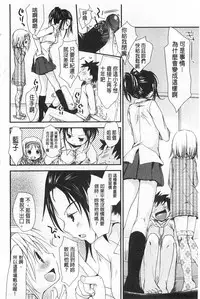[Okada Kou] Sensei to, Watashi to. Ge | 體育老師與、好色的我。下 [Chinese]
