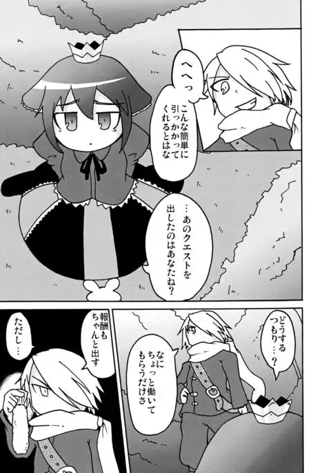 Hime to Ryuu to Ebi Fry