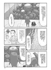 [Awatake (Awatake Takahiro)] Shusuitou Soushuuhen 2