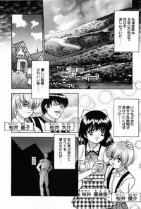 [Fuji Sangou] Non Stop! Angel