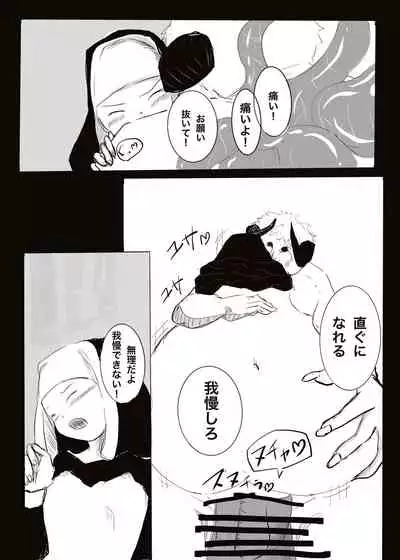 [cappuccino] Akuma vs Exorcist