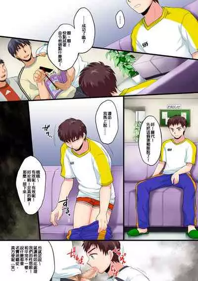 Saimin Rape