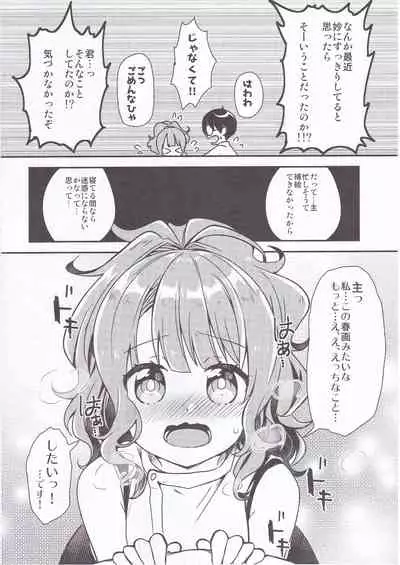 Shishi Mau Sei no Yoru