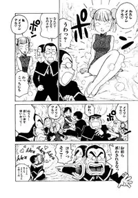 [Karma Tatsurou] Hitoduma Hime 2