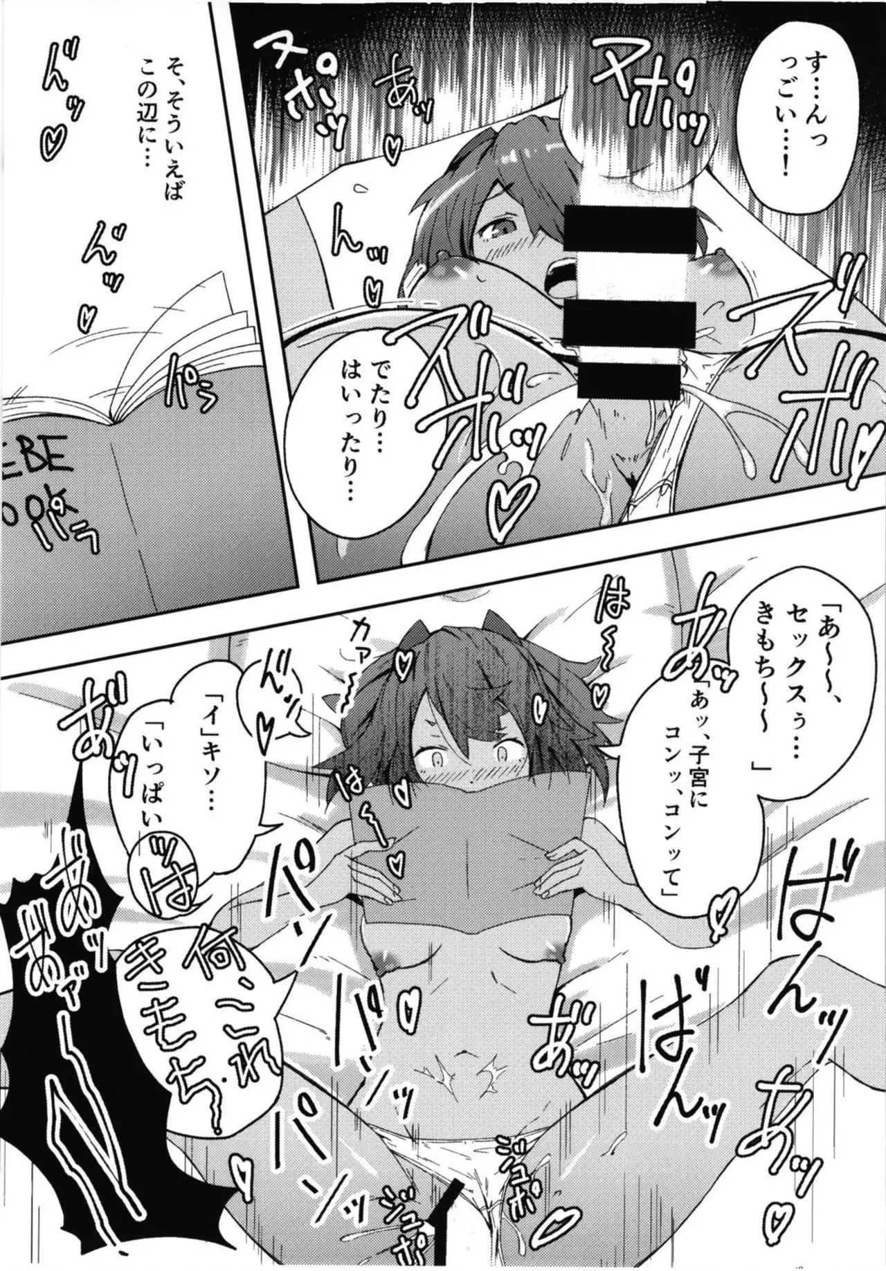 uragakkouodaVR!