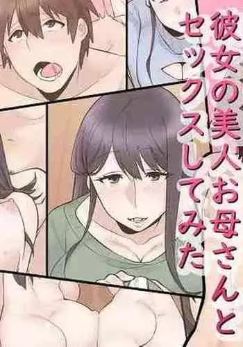 Toshiue no Kanojo