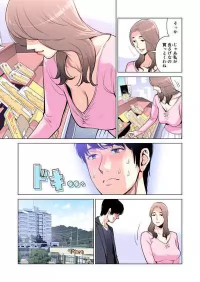 Jichikai no hitodzuma wa totemo Hdeshita. Fuku kaichō Ichinose Mami-hen