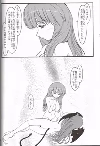 (C74) [LeimkissA (Nekohane Ryou)] Shiki Sei Hou Ren (Touhou Project)