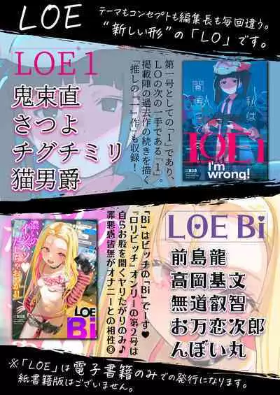 COMIC LOE VOL.4 NEXT